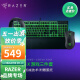 雷蛇（Razer） 炼狱蝰蛇联名款有线电竞游戏鼠标 黑色（右手人体工学 雷云3驱动 带侧键） 蝰蛇鼠标+北海巨妖X耳机+雨林狼蛛V3 X键盘