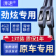 湃速广汽三菱劲炫雨刮器原厂适配13-21款（1对）原装无骨雨刷静音胶条U型24+21