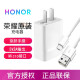 荣耀（HONOR）原装数据线 畅享7 8 8e 7plus mate7 8X 畅玩6A手机快速2A充电线车载 简装【华为套装】5V2A充电器头+安卓充电线