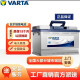 瓦尔塔（VARTA）瓦尔塔蓄电池12V72AH蓝标汽车电瓶20-72城区上门安装以旧换新 比亚迪宋观致3奇瑞东方之子