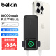 贝尔金（BELKIN）AppleWatch充电宝 苹果手表快充认证 iPhone15手机移动电源 二合一充电宝 双向TypeC BPD005