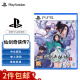 PlayStation 索尼 PS5游戏软件 全新盒装 海外版PS5游戏光盘 仙剑奇侠传7（中文）