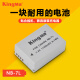 劲码（KingMa） NB-7L电池充电器适用于佳能G10 G11 G12 SX30 SX30IS SX3 pc1305 PC1564/1560 数码相机 电池