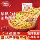 美焕（MeiHuan）披萨半成品188g7英寸 生鲜烘焙芝士拉丝 多口味家庭披萨 牛肉披萨188g