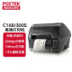 博思得（POSTEK） C168标签条码打印机 热敏热转印不干胶蓝牙打印机二维码固定资产快递单打标机 300s【标配】