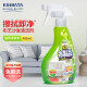 kinbata日本布艺地毯沙发清洁剂 免水洗布艺沙发清洁剂床垫床单沙发400ml