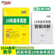 天利38套 2024新高考十年高考真题 数学 2014-2023年高考真题