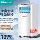 海信（Hisense）可移动空调单冷一体机 无外机免安装厨房卧室空调 智能遥控电风扇便捷立式小空调 【1匹机单冷】 KY-15/K-V
