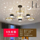 欧普（OPPLE）客厅吊灯2024新款星空投影现代餐厅卧室全屋组合led灯具 6+1头无极遥控-金色