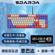 SBARDA思巴达网咖机械键盘 可插拔机械光轴 炫酷发光灯效键盘 有线USB接口 金属面板加重键盘 长剑红色三拼