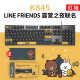 罗技（logitech）K845机械键盘LINE FRIENDS联名机械键轴有线机械键盘电竞游戏TTC台式外接笔记本电脑 【K845】 黑色 红轴 露营之夜 限定款