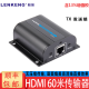 朗强（LENKENG） LKV372A HDMI延长器 60米高清放大器 hdmi转RJ45网传IR红外信号回传 hdmi高清无损传输放大器 发射端