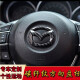 迈期特适用于马自达阿特兹车标 改装车贴装饰 方向盘标【阿特兹昂克赛拉CX-4/5