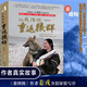 让我陪你重返狼群 李微漪动物小说 沈石溪推荐 狼图腾姜戎同名作品 9-12-14岁