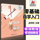 从零起步学板胡第二版板胡教材板胡书曲谱流行歌曲简谱初学者入门零基础自学0基础经典歌曲练习册集实用教程