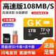 GK1TB高速内存卡512G手机通用TF卡128G行车记录仪监控SD卡MP3存储 1000G高速内存卡+读卡器
