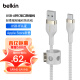 贝尔金（BELKIN） USB-IF认证Type-C轻柔编织快充线适用于苹果iPhone 15 Pro Max车载CarPlay充电数据线 USB-A转Type-c 1米白色（苹果在售款）