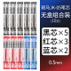 斑马牌（ZEBRA）JK0.5多功能笔芯 日本进口ZEBRA斑马J3J2多功能笔芯多色水性笔芯0.5三色中性笔芯 5黑3红2蓝