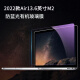 爱国者（aigo）Macbook2022款Air13.6英寸M2苹果笔记本电脑钢化膜屏幕防蓝光有机玻璃保护膜柔性钢化膜A2681