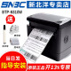 新北洋（SNBC） BTP-K810W/BTP-K600/K710热敏标签快递物流电子面单打印机 BTP-K810W+清洁笔