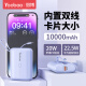 羽博（Yoobao） 充电宝自带线10000毫安时22.5W快充小巧移动电源便携适用于苹果华为手机 【四出单入丨苹果+Type-C自带双线】紫色