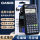 卡西欧（CASIO） 计算器学生用函数多功能科学计算机CPA注会初中大学考试高考FX-82ES 【智黑】函数计算器