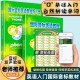 新概念国际音标英语教程练习册 英语练习同步教程中小学生英语音标自学教材英语发音零基础入门 【教程+练习册】