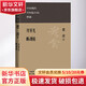 月牙儿 断魂枪 人民文学出版社 老舍 著 中国现代中短篇小说典藏 精装 书籍