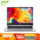 宏碁(Acer)蜂鸟FUN微边框14英寸十代酷睿轻薄高性能笔记本电脑(8G 512GSSD MX250独显  IPS 长续航)银
