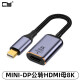 CY Mini DP/DP转HDMI转接头 高清转接头2.1版8K转换器迷你displayport MINI-DP公转HDMI母(转接线) 转接线