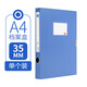 全心 A4塑料档案盒35mm加厚PP粘扣文件盒收纳盒财务凭证资料盒单只 6602