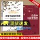 正版包邮 全2册 投资中最简单的事+投资中不简单的事 邱国鹭的书金融理财金融证券分析经济学理论书籍聪明 f