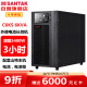 山特（SANTAK）C6KS 在线式UPS不间断电源外接电池长效机 6KVA/5400W停电续航3小时