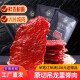万市香（WanShiXiang）吊龙猪肉脯零食250g-1000g厚切大片原味黑胡椒潮汕风味风干猪肉铺 原味 250g 4袋