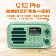 乐果（NOGO） Q12Pro便携插卡蓝牙音箱音响儿童学习机彩色显示屏收音机多功能MP3音乐播放器 牛油果绿 Q12Pro标配无卡