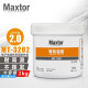 Maxtor 迈拓MT-3202 1kg(导热系数2.0 LED投光灯导热硅脂/COB高系数导热膏)