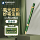 施德楼（STAEDTLER）自动铅笔0.5mm金属铅笔限定款礼盒 专业绘图笔学生考试涂卡专用 鎏金绿92535-05NW GG