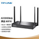 普联（TP-LINK）家用企业级AX3000千兆路由器 大户型穿墙易展无线WiFi6商用高速路由 TL-XDR3068易展Turbo版