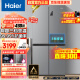 海尔（Haier）465升十字对开双开四开多门电冰箱家用无霜一级能效变频节能超薄嵌入式超大容量BCD-465WGHTDE9S9