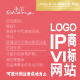 原创logo设计商标设计企业标志设计公司标志设计品牌设计VI设计IP吉祥物设计企业形象设计深圳广州 logo+IP+VI+商标注册+网站