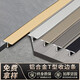 贝安象铝合金收边条t型收口条木地板压条背景墙金属钛金装饰线条 免费样品3款（收货全返）
