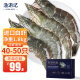 渔游记（YUYOUJI） 海水捕捞厄瓜多尔白虾1.8kg海鲜水产4050生鲜 虾类75-90只/盒