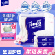 得宝（TEMPO）乳霜抽纸 Lotion4层70抽*4包 柔软亲肤 保湿纸巾 乳霜纸 婴儿纸巾