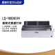 爱普生（EPSON） LQ-1600K4H/LQ-136KWII 针式打印机（136列卷筒式） LQ-1600KIVH【白色】