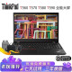 联想（ThinkCentre）ThinkPad联想笔记本电脑轻薄商务高端品牌T560 T570 T580学生炒股 T560-16G-512