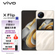 vivo X Flip 12GB+256GB 绸金 轻巧优雅设计 魔镜大外屏 悬停蔡司影像 骁龙8+ 芯片 5G 折叠屏手机 xflip