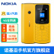 诺基亚Nokia 110 4G  移动联通电信三网4G 双卡双待 移动支付 语音播报 老人机学生机 黄色 官方标配