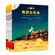 不一样的卡梅拉（注音版 套装共5本）我想去看海·我想有颗星星·我想有个弟弟·我去找回太阳·我爱小黑猫 正版
