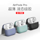 AirPodsPro保护套1代2代3代降噪豆入耳式苹果耳机套无线蓝牙耳机保护壳皮卡丘硅胶充电盒保护套 AirPods Pro保护套【薄荷绿】