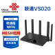 联通华盛VS020全千兆WiFi6五天线5g双频AX3000大户型mesh组网家用办公 中国联通VS020路由器 联通版
